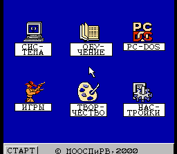 Educational Computer 2000 Title Screen